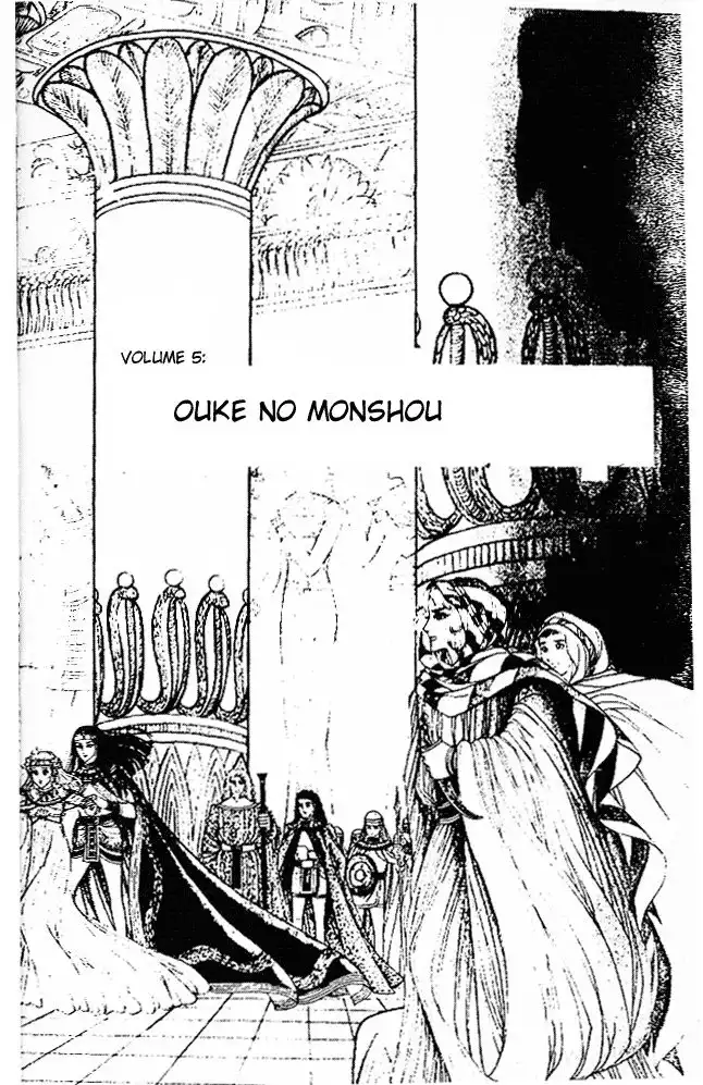 Ouke no Monshou Chapter 17 4